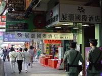 香港展灝酒店 香港展灝酒店