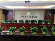 崇賢博雅  豐文礪行