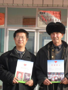 中國好人網 中國好人網