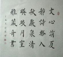 李業輝[書法家]