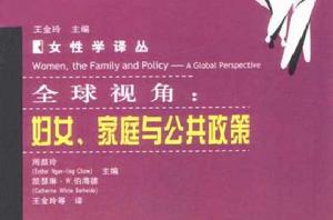 全球視角 全球視角