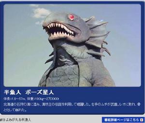 波茨星人 波茨星人