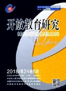 開放教育研究 開放教育研究