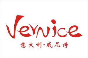 威尼詩 威尼詩