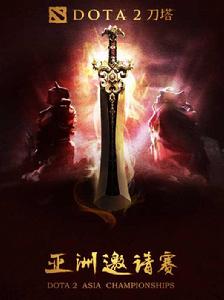 2015年DOTA2亞洲邀請賽