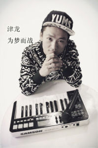 為夢而戰[津龍演唱歌曲]