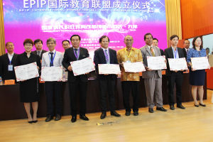EPIP國際教育聯盟