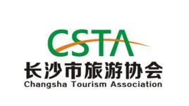 長沙市旅遊協會 長沙市旅遊協會