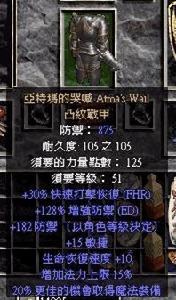 亞特瑪的哭喊 亞特瑪的哭喊