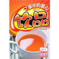 家中的愛心飲品 家中的愛心飲品