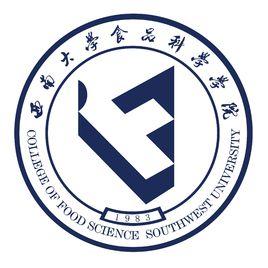 西南大學食品科學學院 西南大學食品科學學院