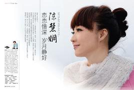 秋色[陳慧嫻粵語專輯]