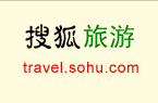 搜狐旅遊 搜狐旅遊