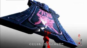 神農令[動畫《秦時明月》系列中設定]