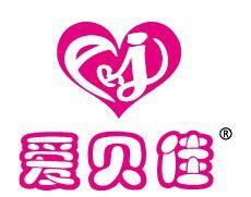 成都愛貝佳 成都愛貝佳