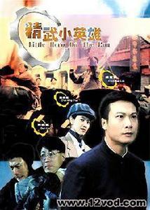 天子驕龍 天子驕龍