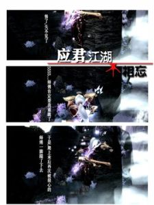 應君江湖不相忘 應君江湖不相忘