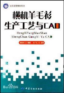 羊毛衫生產工藝 羊毛衫生產工藝