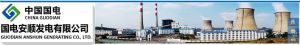 國電安順發電有限公司 國電安順發電有限公司