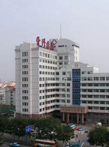 濱州市人民醫院 濱州市人民醫院