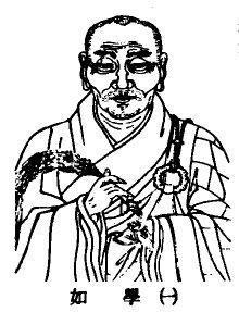 如學法師 如學法師