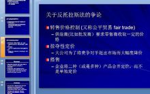 不完全競爭市場