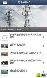 電氣安裝 電氣安裝