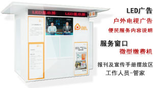 凸點便民服務站