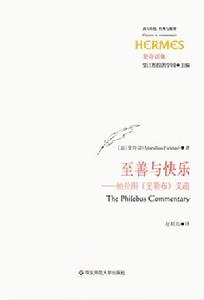 至善與快樂