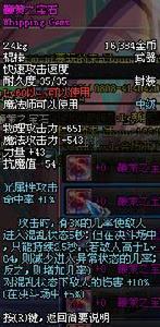 鞭策之寶石 鞭策之寶石