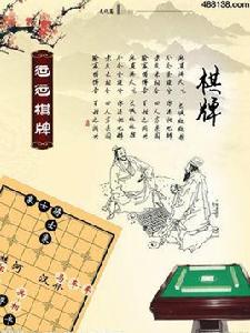 我愛玩棋牌 我愛玩棋牌