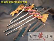 ASP海軍版