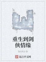 重生到劍俠情緣 重生到劍俠情緣