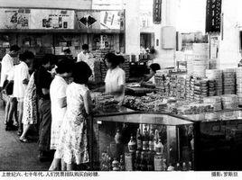 統購統銷 統購統銷