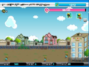 《殭屍保衛學校中文版》 《殭屍保衛學校中文版》