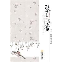 琴色·花音 琴色·花音