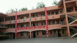 成安縣第二中學 成安縣第二中學