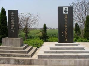 抗戰烈士張蘭美紀念碑 抗戰烈士張蘭美紀念碑