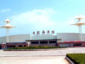 日照海洋館 日照海洋館