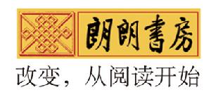 北京朗朗書房出版顧問有限公司 北京朗朗書房出版顧問有限公司