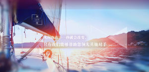 風向也許下一秒就會改變只有我們能夠幫助您領先其他對手