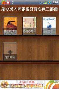 身心靈大師張德芬身心靈三部曲 身心靈大師張德芬身心靈三部曲