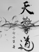 天擎道 天擎道