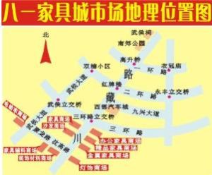 成都市八一家具城