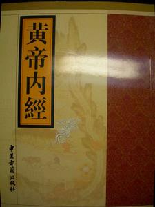 中醫古籍出版社