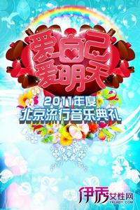 北京流行音樂典禮 北京流行音樂典禮