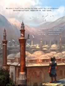 刺客信條：榮耀崛起