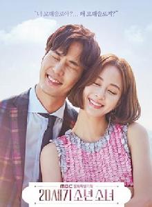 20世紀少男少女 20世紀少男少女