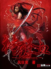 神魔聖血 神魔聖血