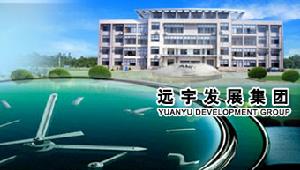 遠宇發展集團